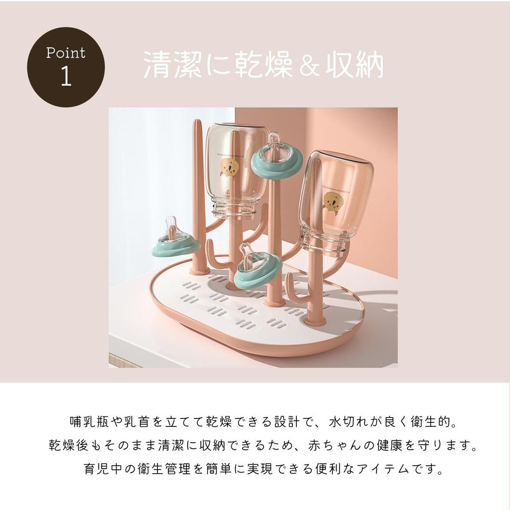 Aristal Baby Bottle Drying with Baby Baby Gift Rack, Stand, Quick-Drying, Tray, Supplies, (Green)