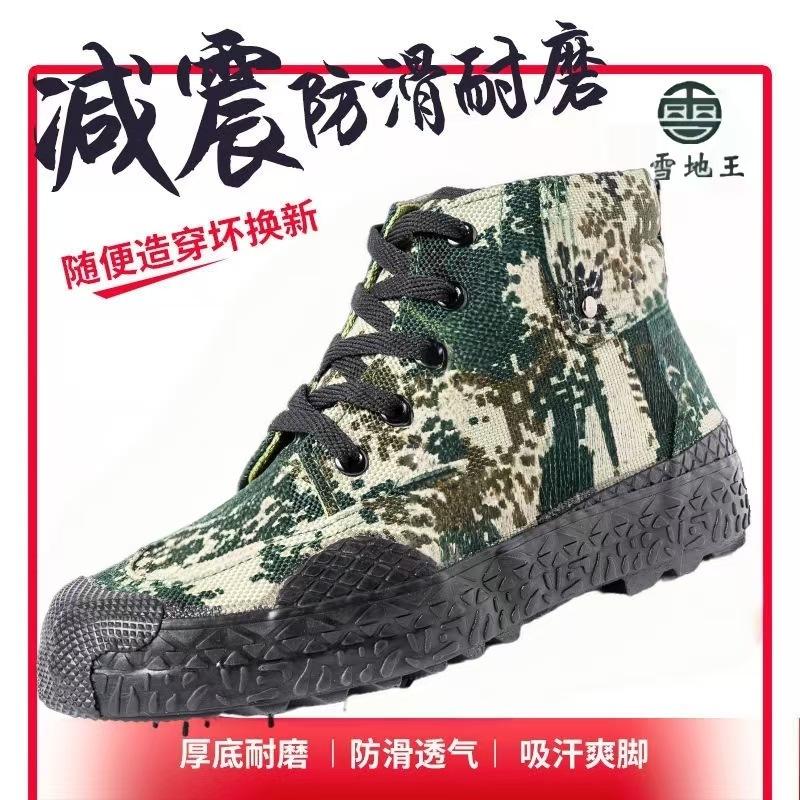 

High Top Camouflage Shoes Outdoor Wear-resistant Anti Slip Construction Site Work Sports Release Labor Protection Hiking 44