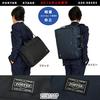 [Porter] Yoshida Bag Stage 620-08283 Business 3WAY