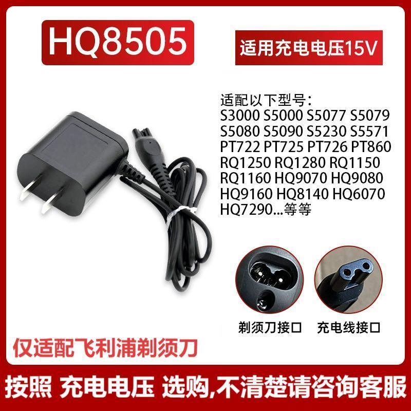 

Подходит для зарядного устройства/зарядной подставки бритвы Philips S1000/3000/5000/7000/9000 универсальное [15v charger] hq8505