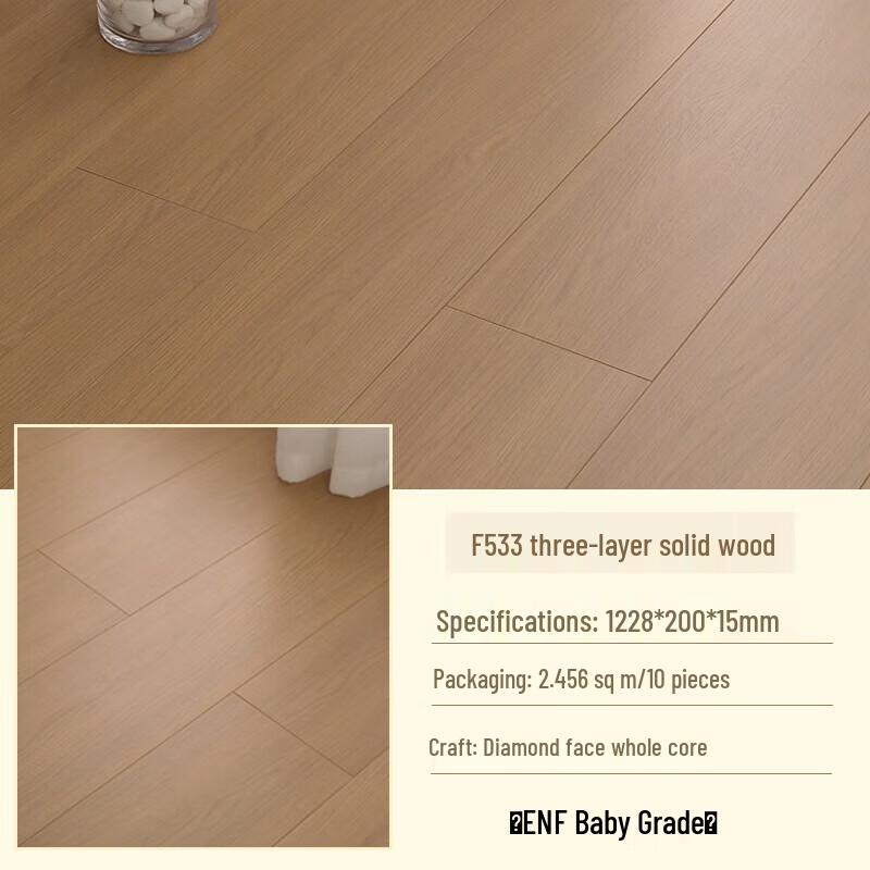 Shouli Warlord Nordic Three-Layer Solid Wood Flooring