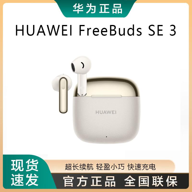 

Huawei FreeBuds SE 3