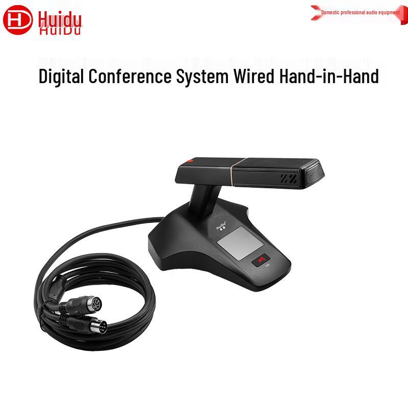 HuiDu HD-560 Series Digital Conference Microphone System (CN Version)
