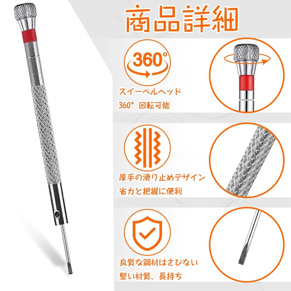 Precision Flathead Watch Tool Watch Battery Computer Watch Eyeglass Precision Instrument Repair Screwdriver Set Tweezers Screwdriver, Watchmaker's