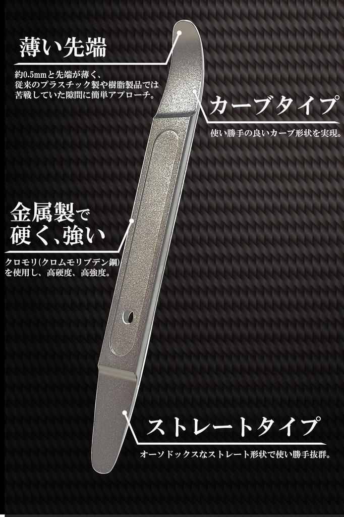 Yabiic Metal Upholstery Removal Car Trim Remover Interior Audio Door Panel