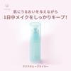 Wonjungyo Aqua Glue Primer 30g Makeup prevents makeup from coming base makeup [Official] / base, off,