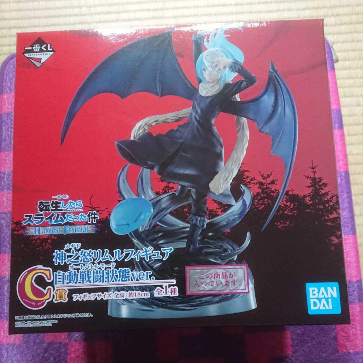 

Ichiban Kuji That Time I Got Reincarnated as a Slime Harvest Festival C Prize: Wrath of the Gods Megiddo Rimuru Figure Auto-Battle Mode Ver.