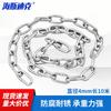 Haisidike HKD-565 304 Stainless Steel Security Chain