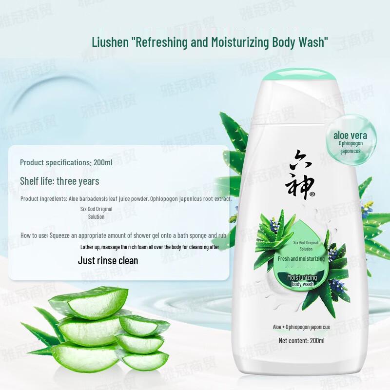 Liushen Refreshing & Moisturizing Shower Gel