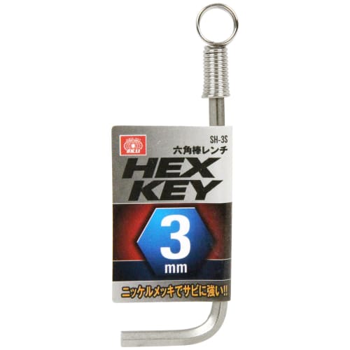 SK11 (SK11) Hexagonal Bar Wrench HEX KEY with Spring Ring Holder 3mm SH-3S