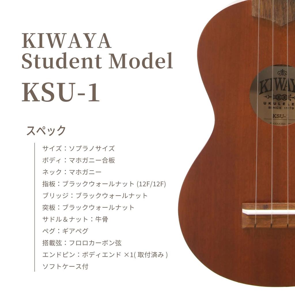 Sopran-Ukulele mit Softcase [KIWAYA] KSU-1 (Mahagoni-Sperrholz)