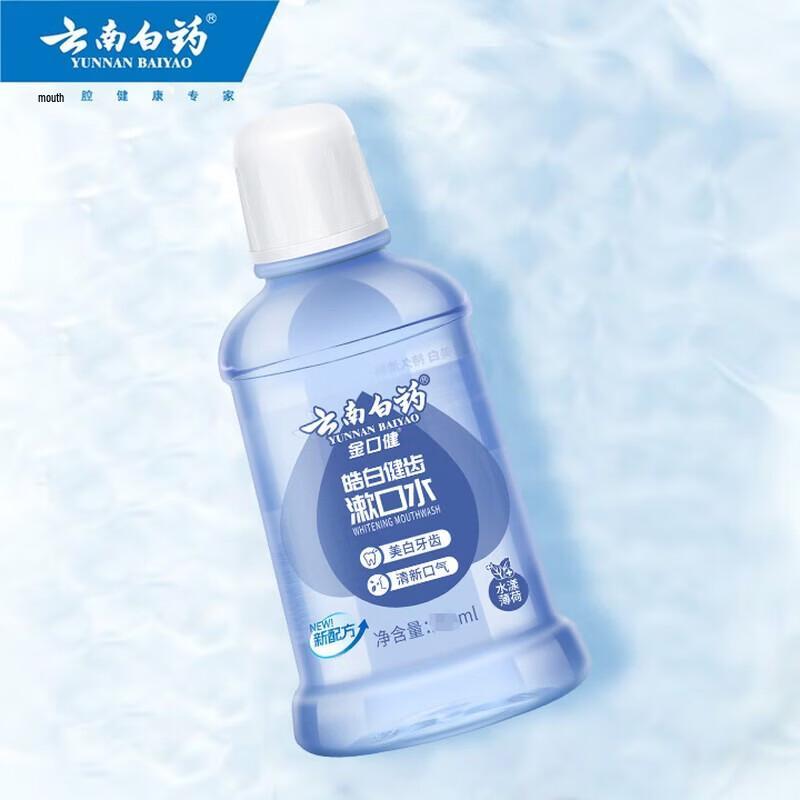 Yunnan Baiyao Jin Kou Jian Whitening Mint Mouthwash