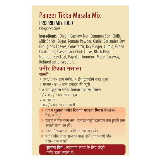 Suhana Paneer Tikka Gewürzmischung 50g - 2er Pack