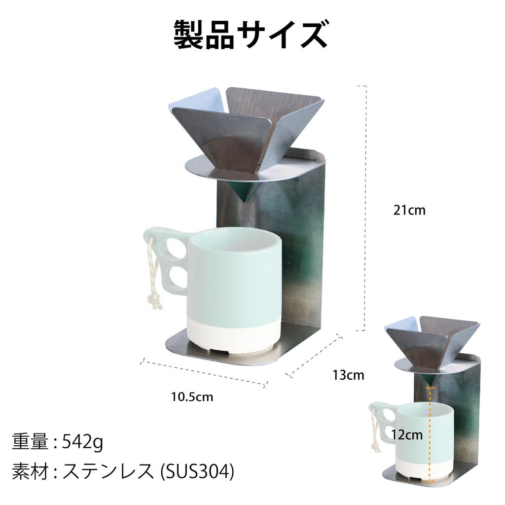 RODGERS RGOD-COFFEE-DRIP Assembly-Ready Coffee Dripper Stand [TATOMU] Folding Coffee Dripper [Made In Japan] Stainless Steel Lightweight Stand for