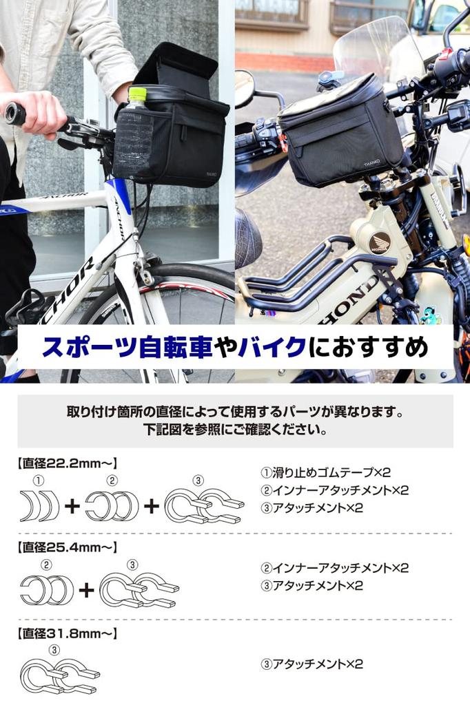THANKO "2-way Bicycle Front Bag That Makes It Easy To View Your Smartphone" BCYBAGCBK