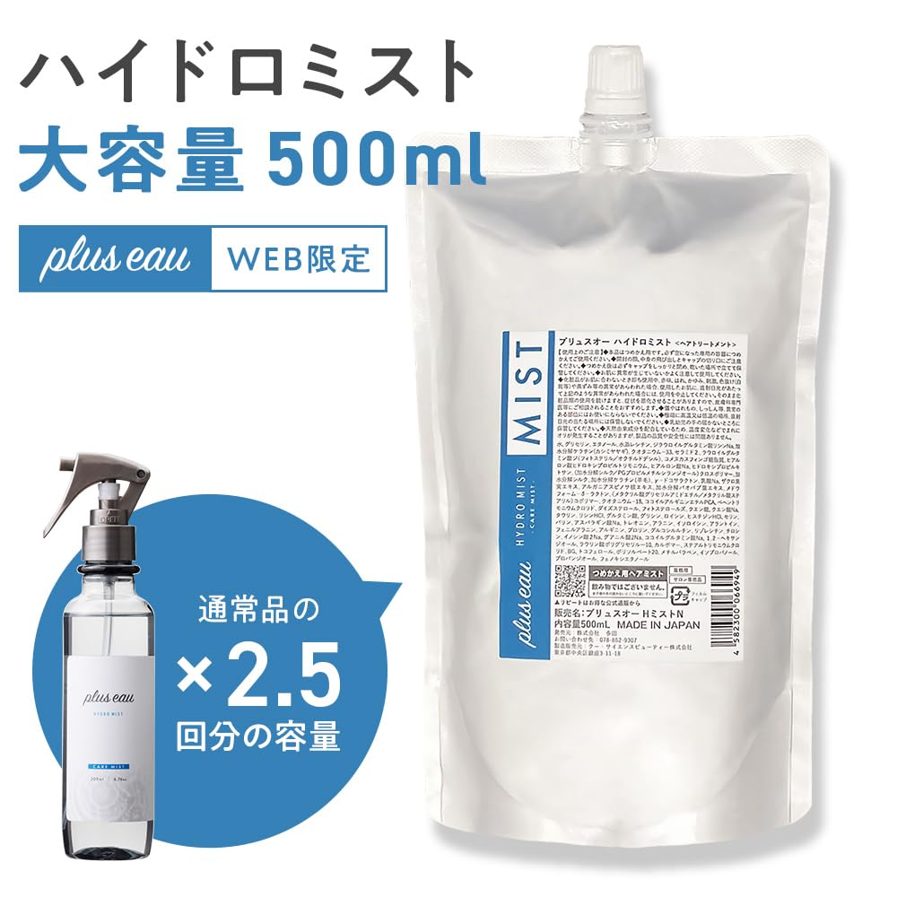 Plus Eau Hydro Mist N Hair 500ml Large Hair Hair Hair Water Mist, Refill, Fragrance-Free, Capacity, Professional-Grade, Booster, Fix, Styling,