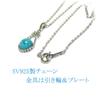 [Horseshoe Motif] Turquoise (8mm Round Bead) Pendant Necklace