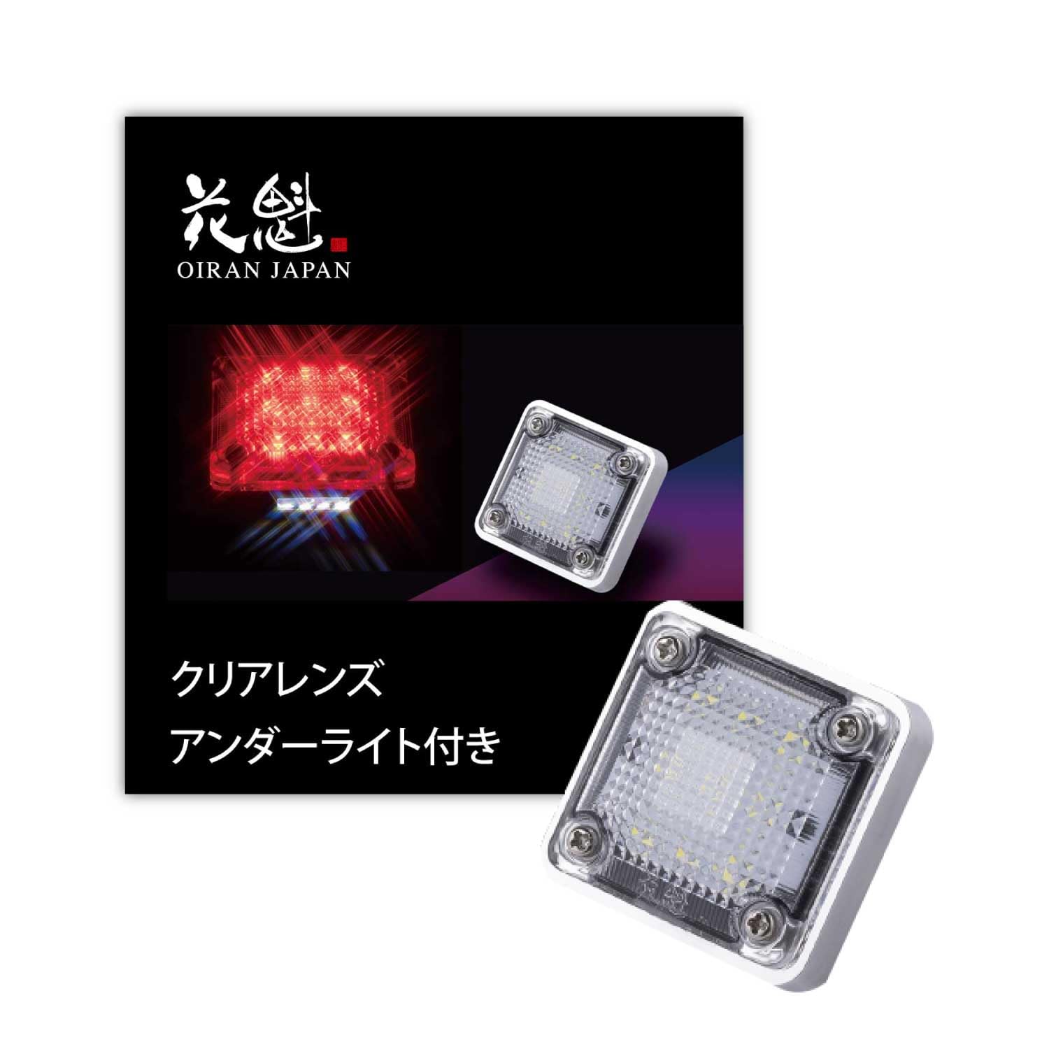 Oiran OSM-RE-24CL, LED Square Marker, Underlight, 24V, Clear/Red 51mm×51mm