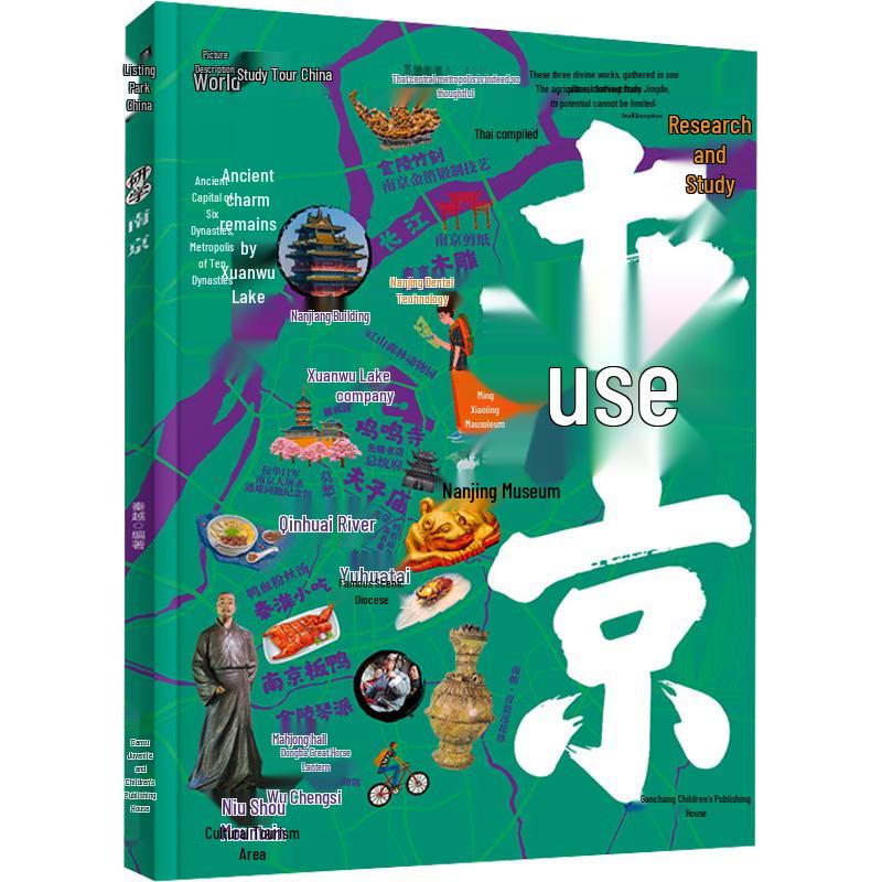 Illustrated Encyclopedia: Nanjing Study Tours for Youth (Ages 7-10)