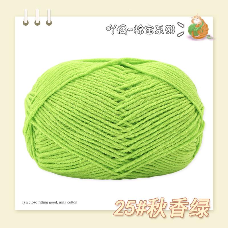 Cotton Treasure 4 Strands Combed Milk Cotton Wool Diy Medium And Thick Hand-Woven Doll Blanket Crochet Needle And Thread