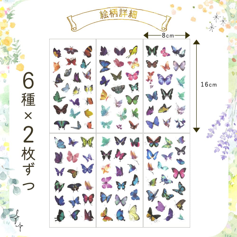 Moin Moin Set of Watercolor Butterflies On Washi Realistic Swallowtail 2110sl125 12-Piece Paper, Design,