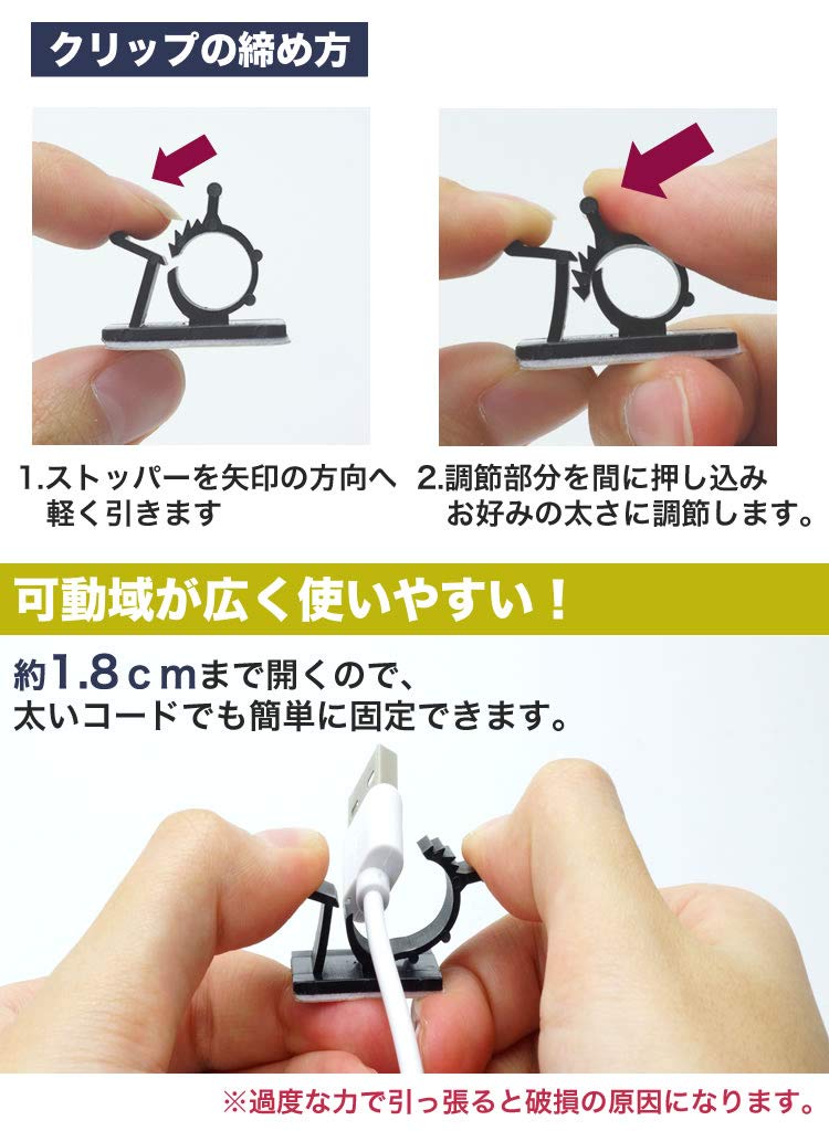 prendre of Cable Changeable Cable PC Cord Wire Management [Set 20] Clip, Thickness, Variable, Adjustable, Holder, Desk, Storage, Double-Sided Tape,