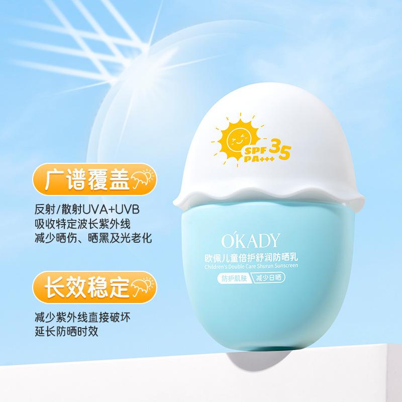 Children's Beihu Shurun Sunscreen
