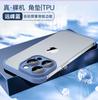Comes with lens film, suitable for Apple 14promax mobile phone case, borderless iphone13 anti-drop 12pm protective case