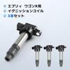 Ignition Coil Set of 3 for Suzuki Vehicles Every DA17V