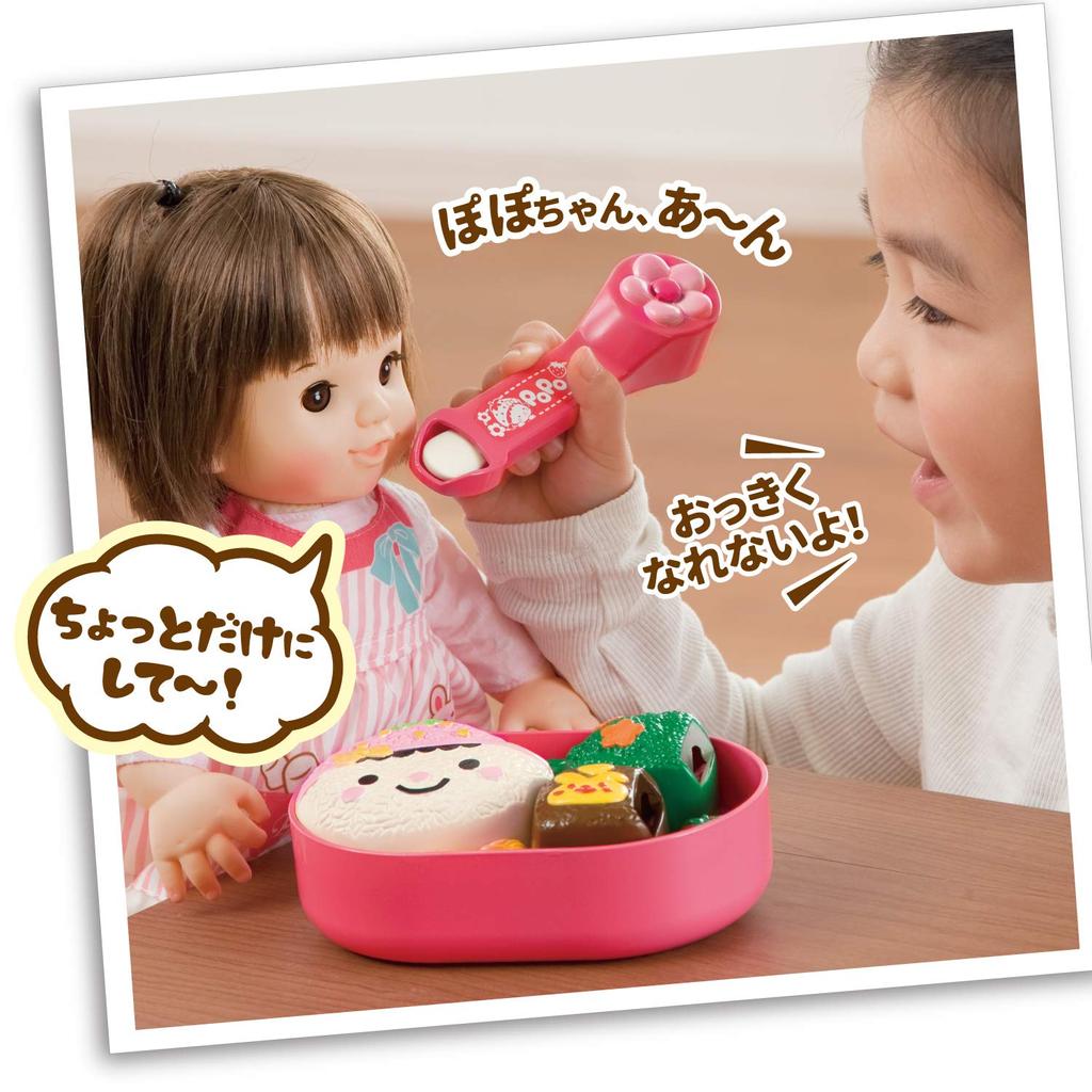 People Tools Talking Lunch Box Popo-chan AI-812