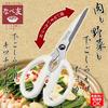 Shimodamurakogyo Nabe Tomo Kitchen Scissors for Prep Work NBT-402 Silver/White