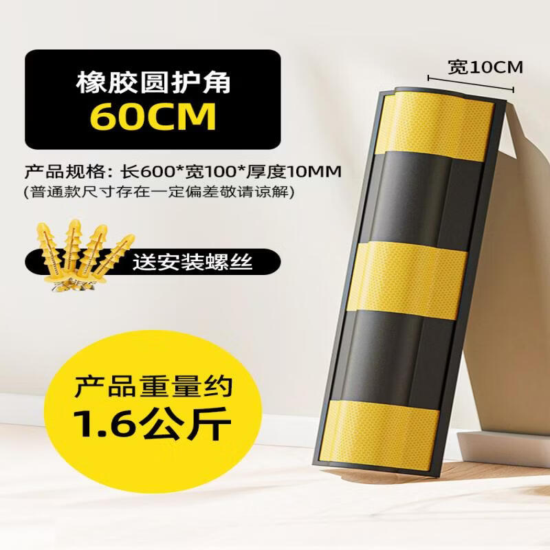 Rounded Corner Rubber Wall Corner Protector Strip