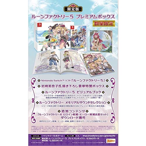 Rune Factory 5 Premium Box -switch