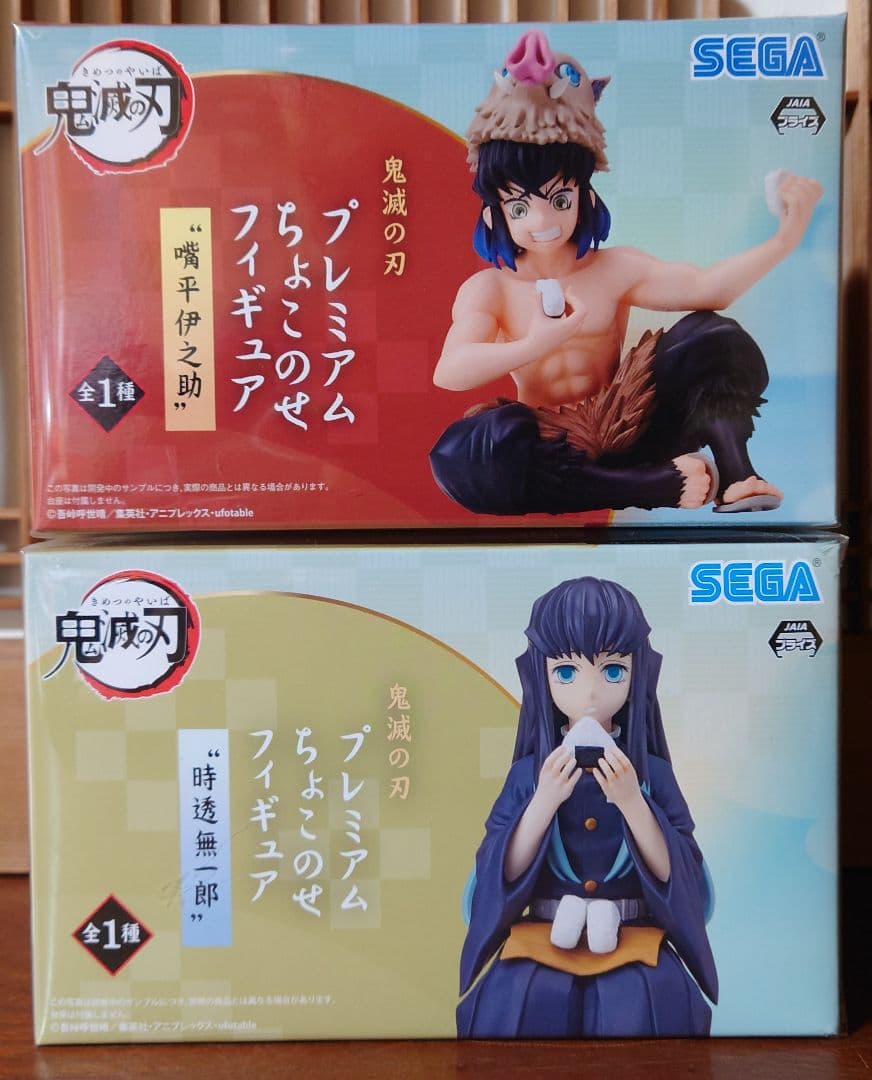 

[USED] Demon Slayer Premium Choconose Figure