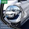 LP697 Suction Mount Blind Spot Mirrors (2-Pack)