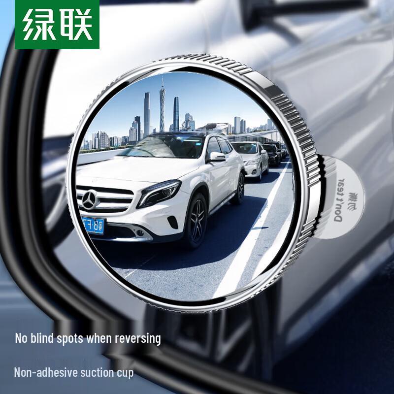 

Ugreen LP697 Suction Mount Blind Spot Mirrors (2-Pack)