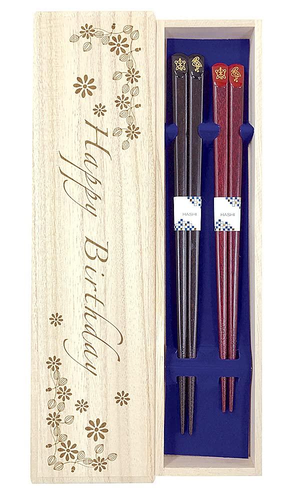 

Longevity Chopsticks with Crane and Turtle Black and with Paulownia Wood Box and Gift Perfect for Birthday and Birthday Gifts Wood Box Design Couple s