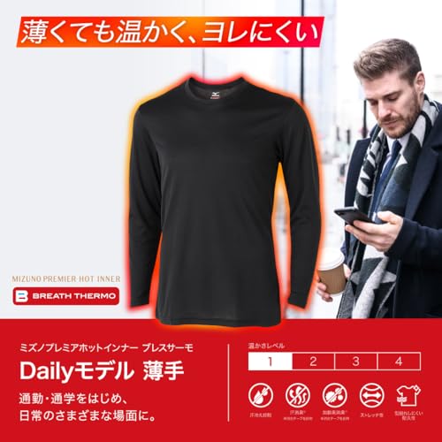 Mizuno Premier Hot Innerwear Breath Thermo Thin Heat-Generating Long Tights for Daily Wear, Women's, Black, Size S (C2JBC812)