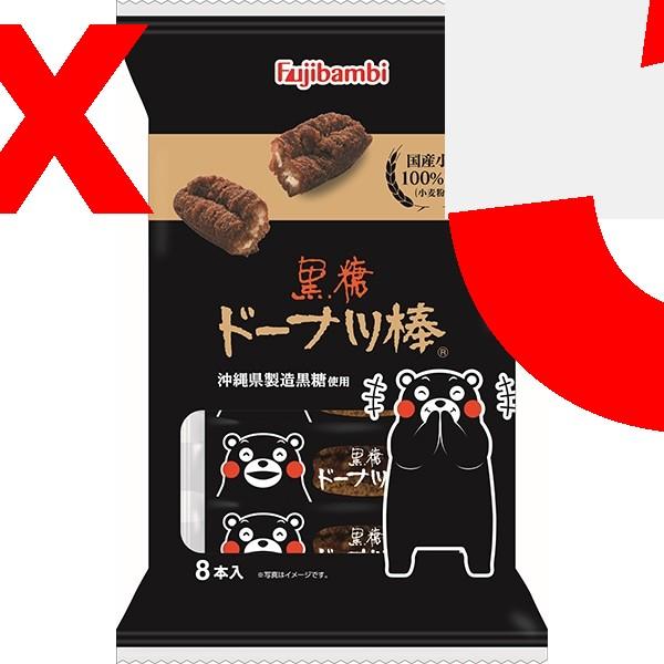 Pandanus boninensis 8 Brown Sugar Donut Sticks, Kuma Mon Package Wagashi