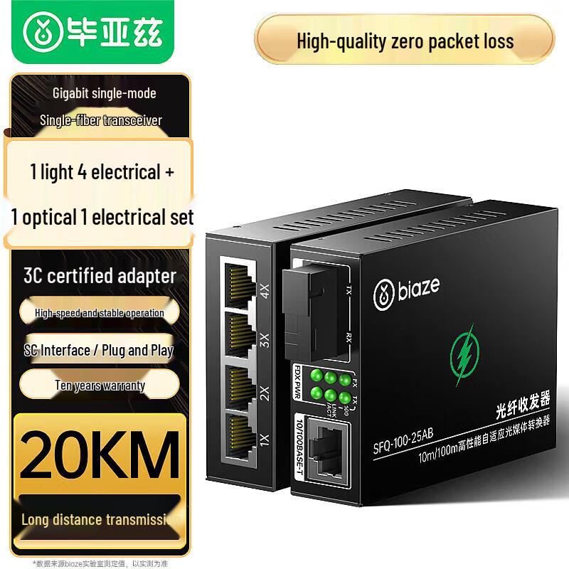 

Biaze 100M Single Fiber Optic Transceiver Pair