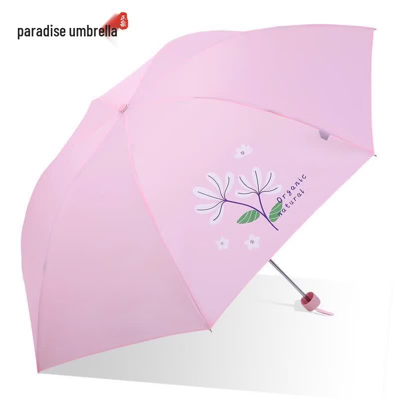

Tiantang Electric 3-Fold Nylon Sun & Rain Umbrella