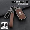 PCVHD1 2026 Hot Styling Mouldings For VOLKSWAGEN VW Zinc Alloy Leather Car Key Case Full Cover Shell Fob For Volkswagen VW Tiguan MK2 M