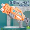 Children's Water Gun Toy Pull-out Double Sprinkler High Pressure Water Gun Beach Outdoor Water Fighter Artifact