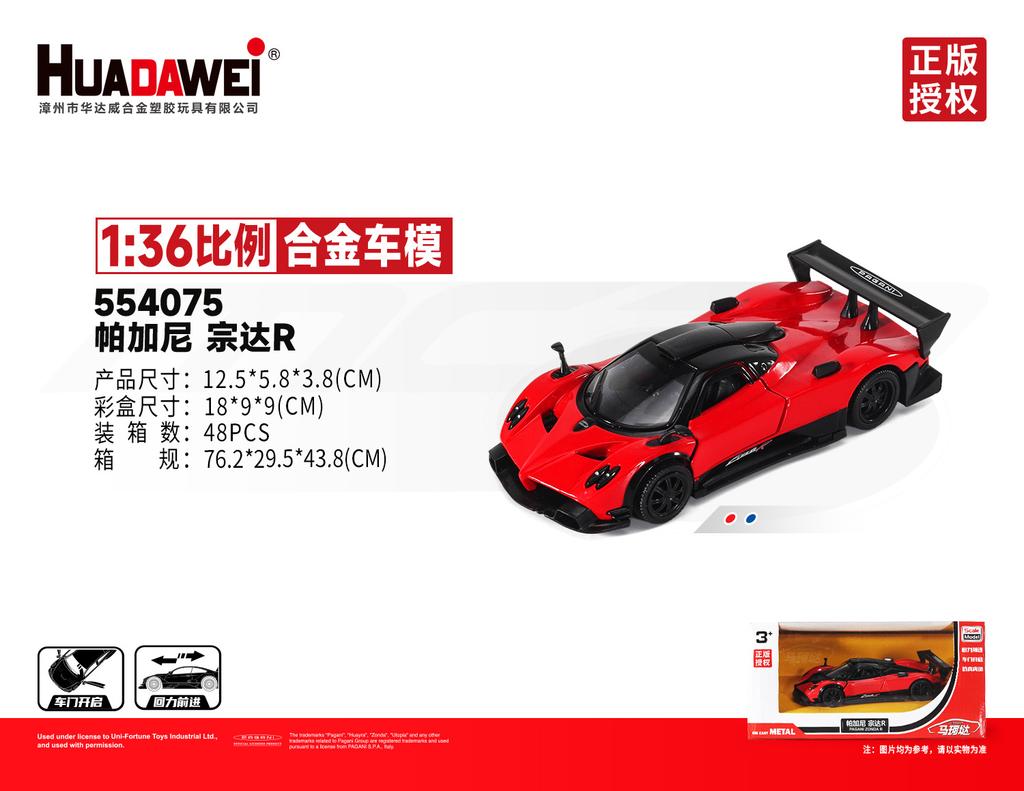MAKEDA 1:36 Alloy Car Cool Luze Car Model Ornament Toy Diecast Alloy Car Model Collectible