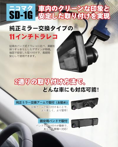 Nikomaku Dashcam, Spiegel-Stil, Ersatz für OEM-Spiegel, Android Auto Kompatibel, 11-Zoll Front- und Rückkameras, 2K Zoom, HDR/WDR, Digital