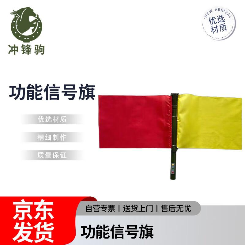 Chongfengju Three-Color Flashing Command Hand Flag With Horn