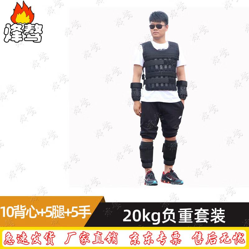 Feng ao Adjustable Weighted Vest Set