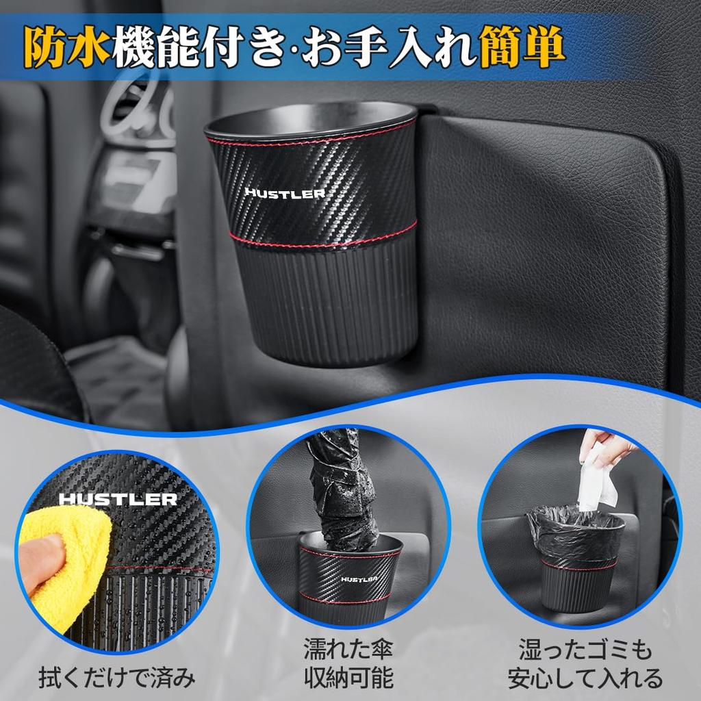 Hustler Compatible Car Trash , Storage, Trash Bag, Hanging Trash , Hustler X G,