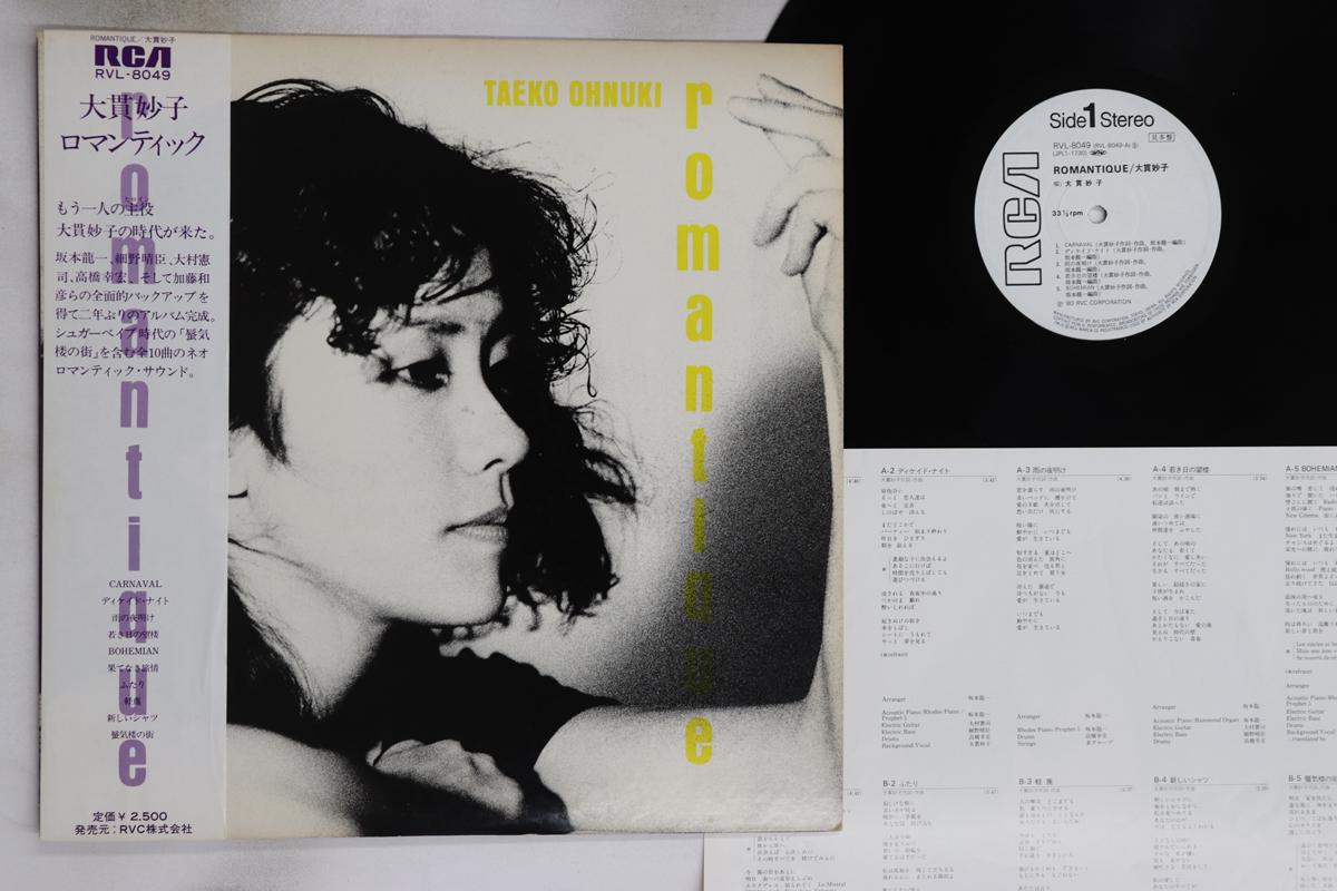 

LP Record TAEKO ONUKI - Romantique RVL8049PROMO RCA 1980 Japan Obi Japanese Pop/Rock Used