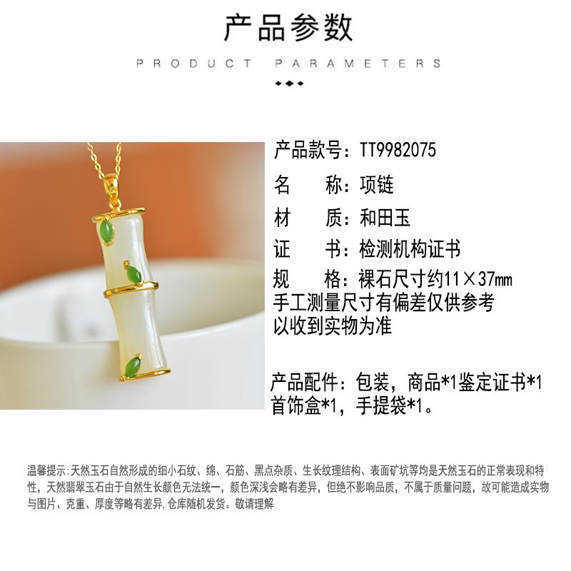 Hotan Jade S925 Silver Inlaid Bamboo Newspaper Peace Pendant for Women